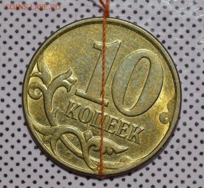 10 копеек 2012 М поворот. До 1.10.2016г. - _DSC0055.JPG
