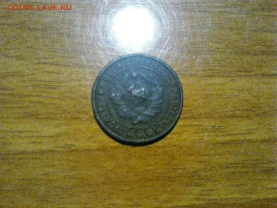1 копейка 1925 года. - IMG_20160927_000120