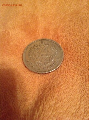 Рубль 1897 две звезды до 1.10 - u5tOOxee7MA