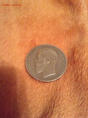 Рубль 1897 две звезды до 1.10 - 9CsBwoWt9G0