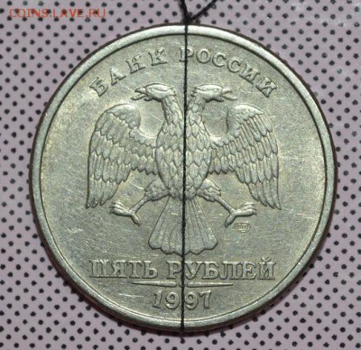 5 рублей 1997 СПМД поворот. До 1.10.2016г. - _DSC0058.JPG