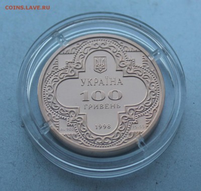 100 гривен 1998 год. - IMG_3238.JPG