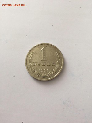 1 рубль 1991 год, до 1.10, 22-00 - NJg69dND9eM