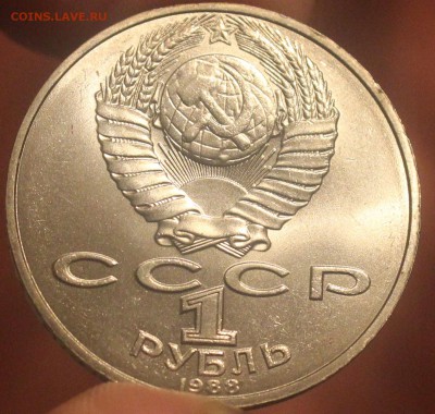 рубль Толстой 1988 - IMG_6786_cr