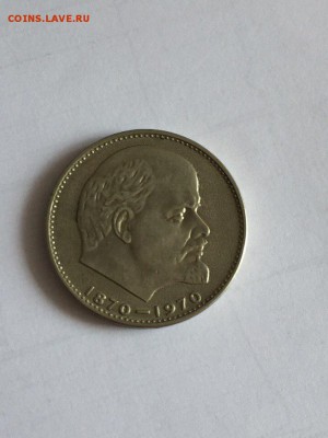 1 рубль 100 лет со Дня Рождения Ленина, до 1.10, 22-00 - V0JzrhOgEy8
