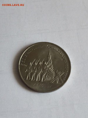 3 рубля 50 лет разгрома фашистов под Москвой,до 1.10.,22-00 - ET_wCi1xvIU