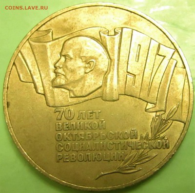5 рублей-шайба,5 рублей Успенский Собор с 200руб - IMG_1150.JPG