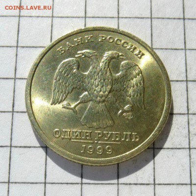 1 рубль 1999 года СПМД -=МЕШКОВОЙ=- до 28.09.16г - P1050914
