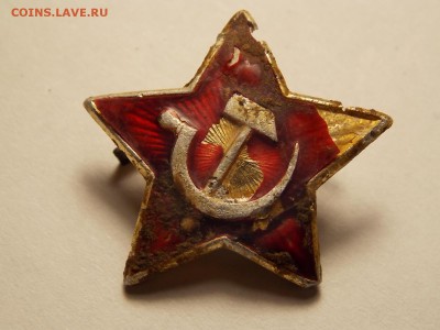 Красноармейская звёздочка. С рубля. - DSCN5036.JPG