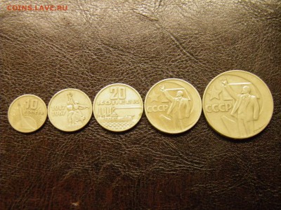 50 л Советской власти 10к,15кк,20к,50к,1р. до 1.10 22-15мск - P9250020.JPG