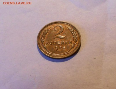 Двушки 1926,1931,1934,1936 гг. Оценка! - 2-26 р