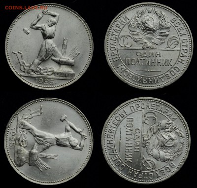 50 копеек 1922, 1924, 1925г, ПЛ UNC - 50коп1925_2_1