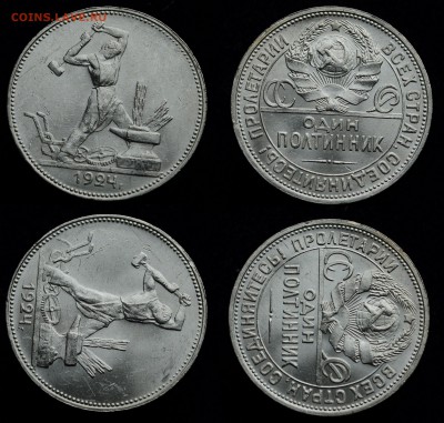 50 копеек 1922, 1924, 1925г, ПЛ UNC - 50коп1924_1_1