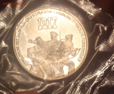 3 рубля 70 лет ВОСР пруф запайка - IMG_6801_cr