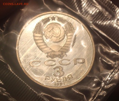 3 рубля 70 лет ВОСР пруф запайка - IMG_6802_cr