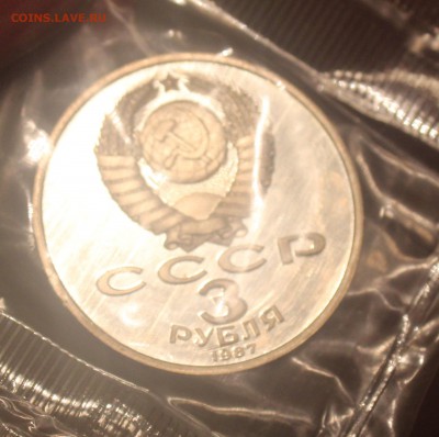 3 рубля 70 лет ВОСР пруф запайка - IMG_6803_cr