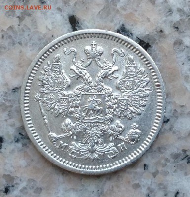 на оценку 15 копеек 1862 года - image (1)