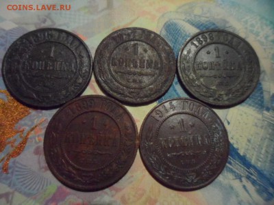 Копейка Николая 2, 5шт до 29.09.2016 г - SAM_2635.JPG