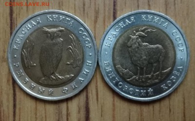 Россия 1991 Красная книга Филин+Козел 2 до 01.10.16 22-00 - DSC01465.JPG