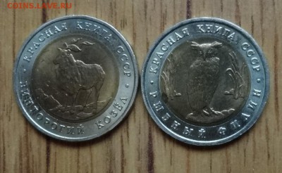 Россия 1991 Красная книга Филин+Козел 3 до 01.10.16 22-00 - DSC01462.JPG