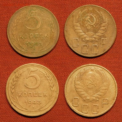 5 копеек 1941, 1943 годов до 03.10.16 - 21:00 - 5-41-43
