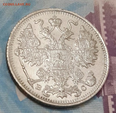 15 копеек 1917. До 30.09.2016 в 22.22 - 20160927_215241-1