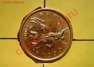 50 коп. 2005 г. СП Поворот 90 градусов. - 4.JPG