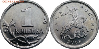 1 копейка 2008М шт.4.4Б  8 сочетаний шлифовки - 1 копейка 2008 м шт. Б2 (шл. 4)