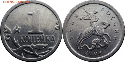 1 копейка 2008М шт.4.4Б  8 сочетаний шлифовки - 1 копейка 2008 м шт. Б2 (шл. 6)