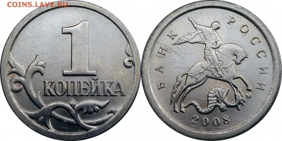 1 копейка 2008М шт.4.4Б  8 сочетаний шлифовки - 1 копейка 2008 м шт. Б2 (шл. 6_эволюция)