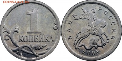 1 копейка 2008М шт.4.4Б  8 сочетаний шлифовки - 1 копейка 2008 м шт. Б2 (шл. 1)