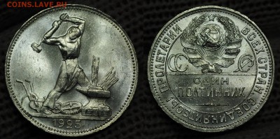 50 копеек 1922, 1924, 1925г, ПЛ UNC - 50коп1925_2_2