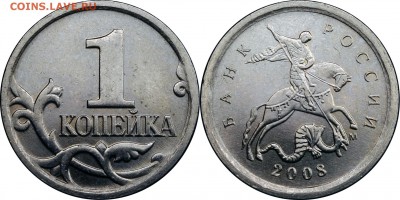 1 копейка 2008М шт.4.4Б  8 сочетаний шлифовки - 1 копейка 2008 м шт. Б2 (шл. 5)
