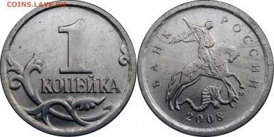 1 копейка 2008М шт.4.4Б  8 сочетаний шлифовки - 1 копейка 2008 м шт. Б2 (шл. 5_эволюция)