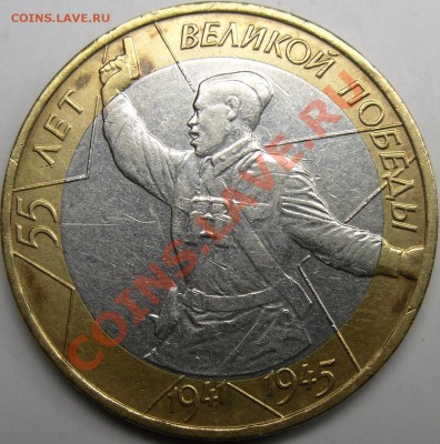 10р.2002ммд.брак- смещение. - монеты 010.JPG