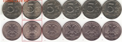 5 Рублей 1998 ММД Оценка - 5 рублей 1998 СПМД