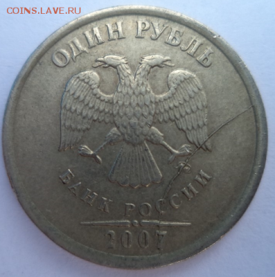 1 рубль Современная Россия - 1 2007м раскол 1.PNG