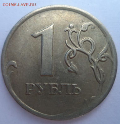 1 рубль Современная Россия - 1 2007м раскол 11.PNG