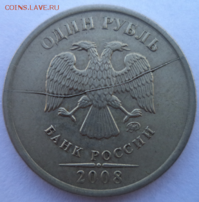 1 рубль Современная Россия - 1 2008 раскол 9.PNG