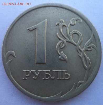 1 рубль Современная Россия - 1 2008 раскол 99.PNG