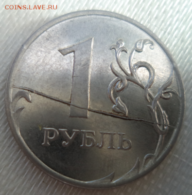 1 рубль Современная Россия - 1 2012 раскол 1.PNG