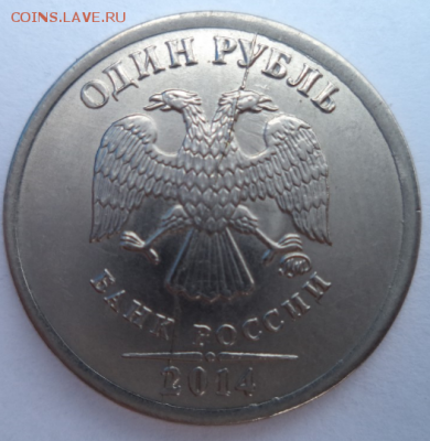 1 рубль Современная Россия - 1 2014м раскол 1.PNG