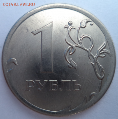 1 рубль Современная Россия - 1 2014м раскол 22.PNG