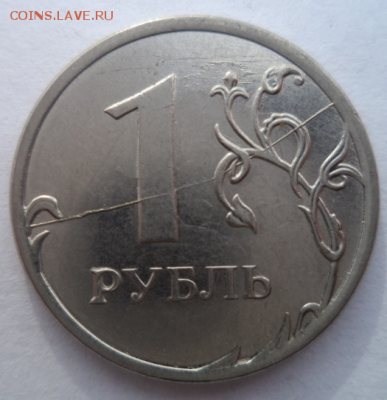 1 рубль Современная Россия - 1 раскол 2012 1.PNG