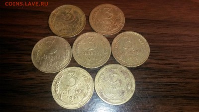 3 копейки 36,57,39,30,49,30,36 года 7 шт   до  4.10  22.00 - 20160927_222513