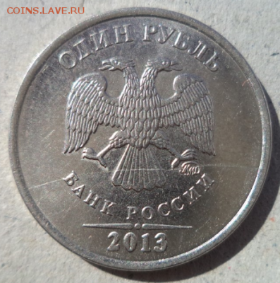 1 рубль Современная Россия - 1 раскол 2013 1.PNG