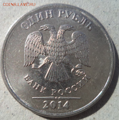 1 рубль Современная Россия - 1 раскол 2014 1.PNG