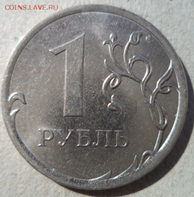 1 рубль Современная Россия - 1 раскол 2014 11.PNG