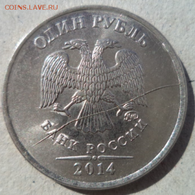 1 рубль Современная Россия - 1 раскол 2014 2.PNG