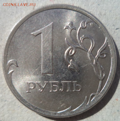 1 рубль Современная Россия - 1 раскол 2014 22.PNG